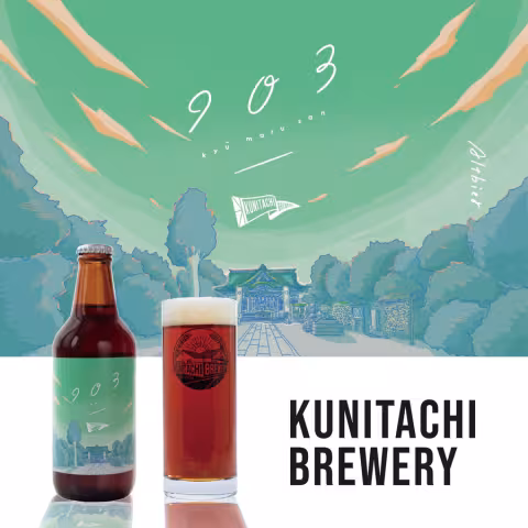 Kunitachi alt beer